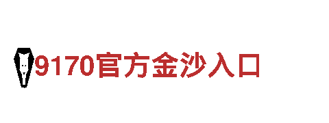 专业创意行销公司华体会体育赞助里尔裁判，为您提供创新解决方案